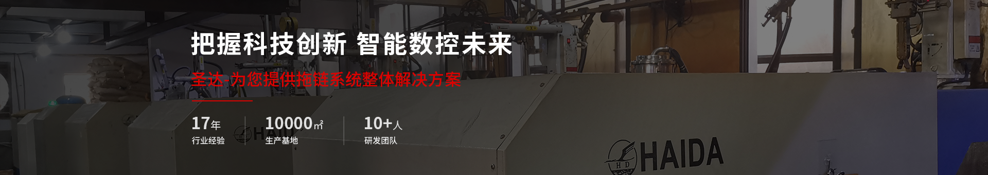 圣達(dá)機械banner