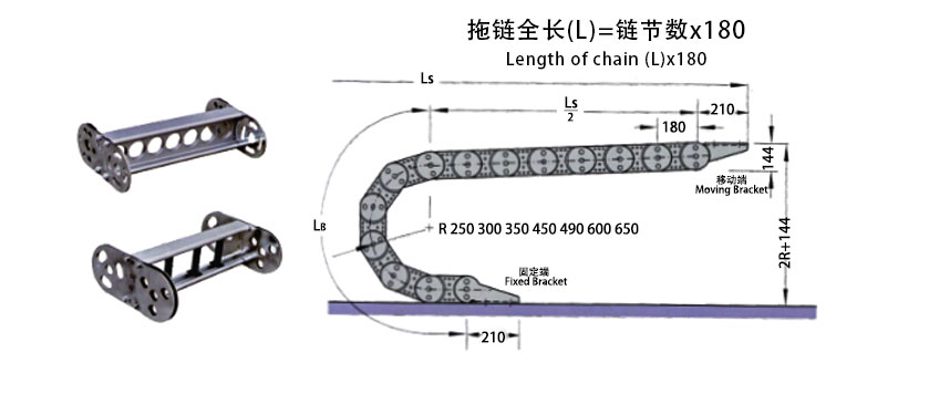 TL180型鋼鋁拖鏈安裝尺寸圖